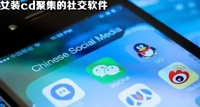 cd圈的社交软件合集-cd圈的社交APP大全