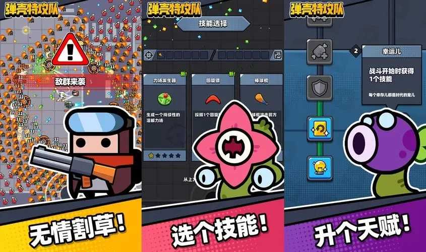 弹壳特攻队内置功能菜单-弹壳特攻队内置功能菜单2023-弹壳特攻队内置功能菜单修改版下载